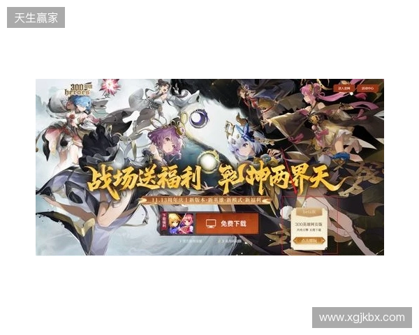 渲染升级 + 卡顿再见！《300 英雄》网页版解锁修仙乱斗新体验！